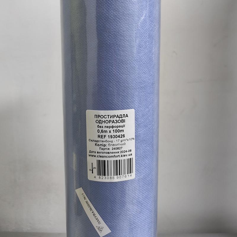 Простирадло одноразове (розмір 0,6х100 м ) без перфорації (спанбонд щільністю 17 г/м2) ТМ Clean Comfort